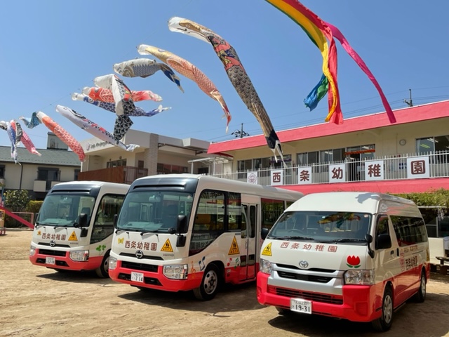 西条幼稚園のバス
