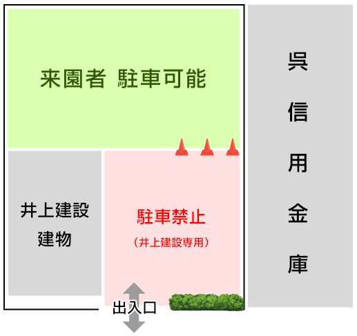 井上建設駐車場